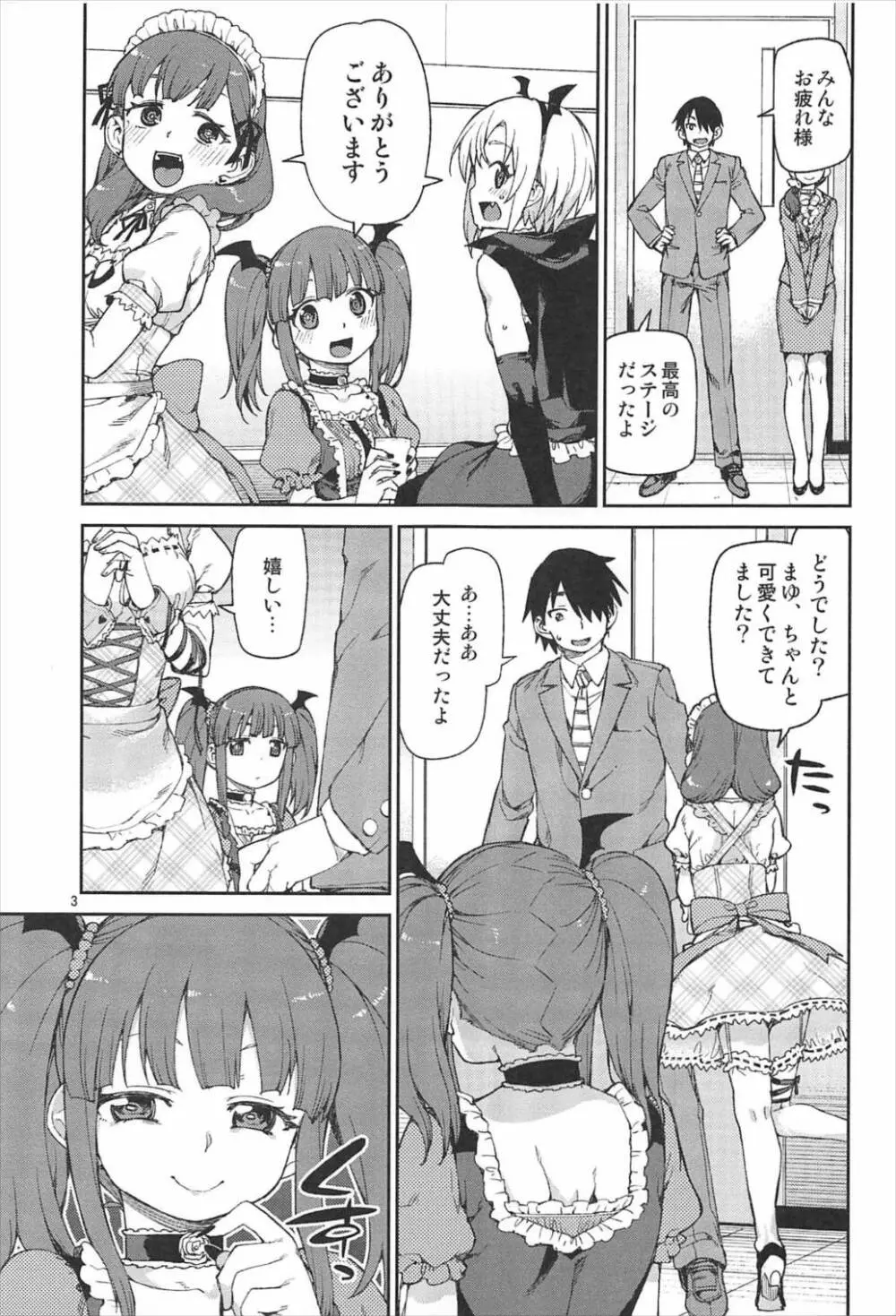 おかえりなさい - page4