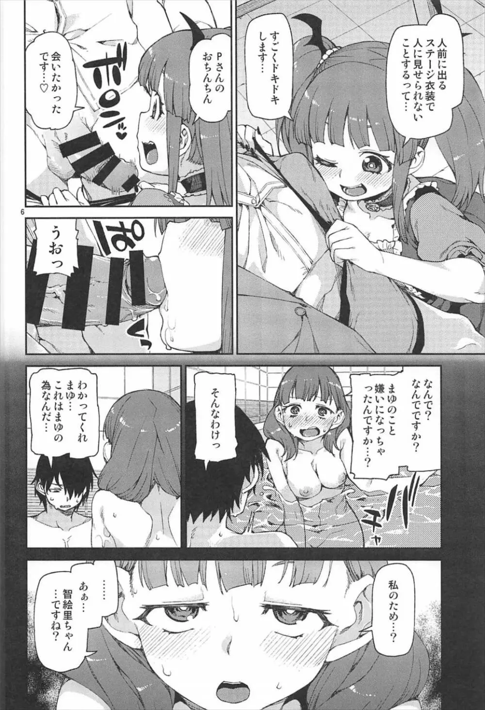 おかえりなさい - page7