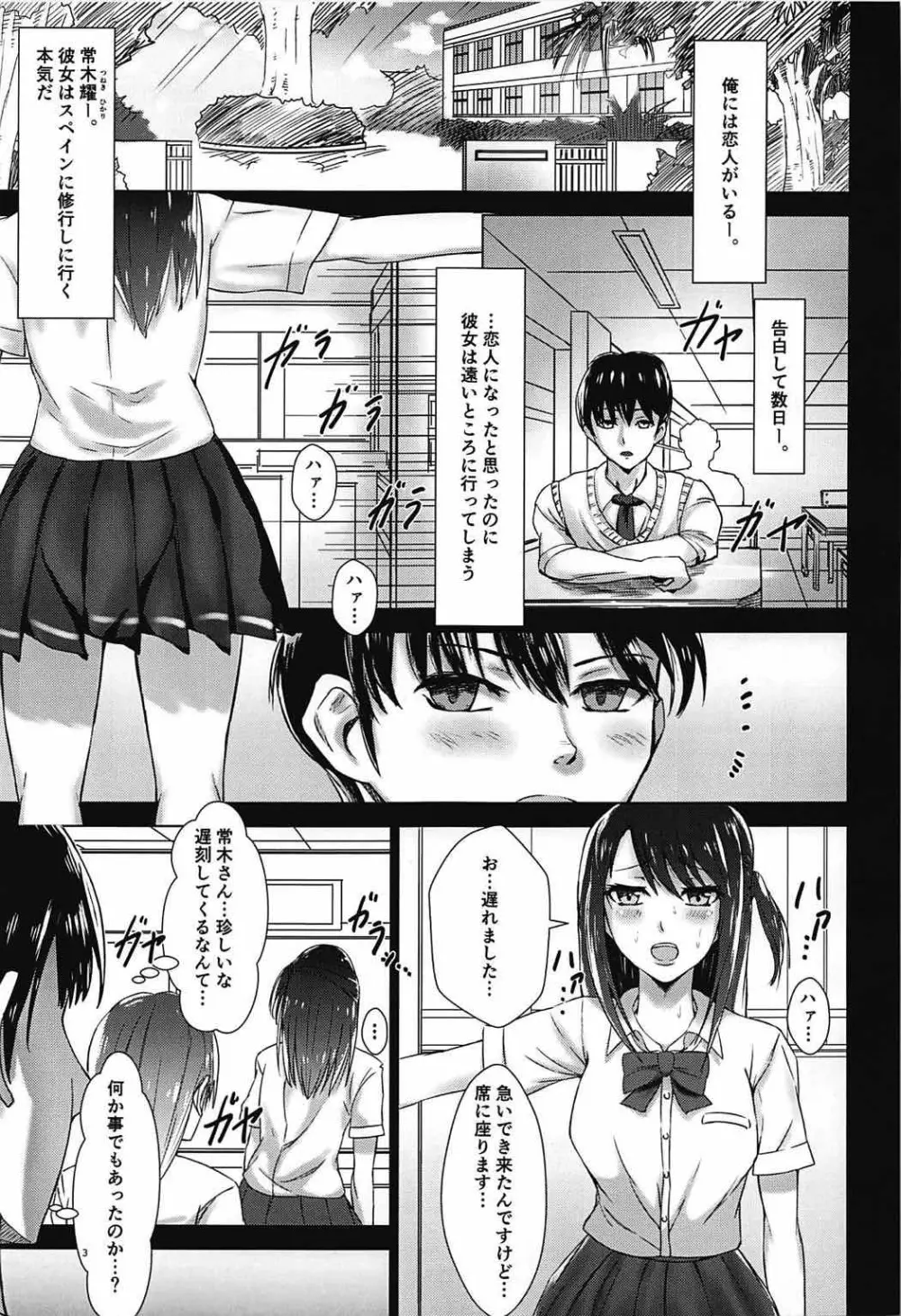 セイレンの薄い本 - page2