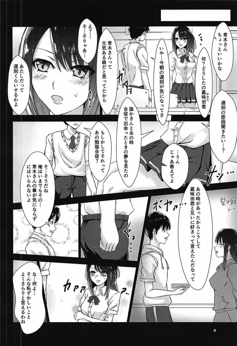 セイレンの薄い本 - page3