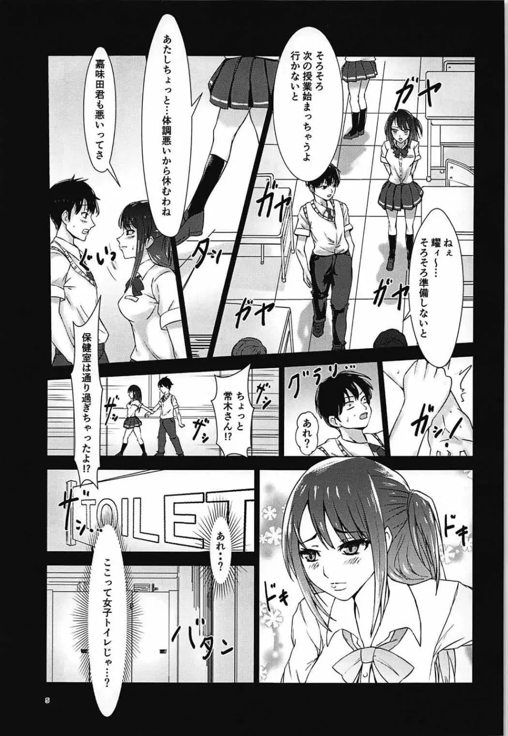 セイレンの薄い本 - page4