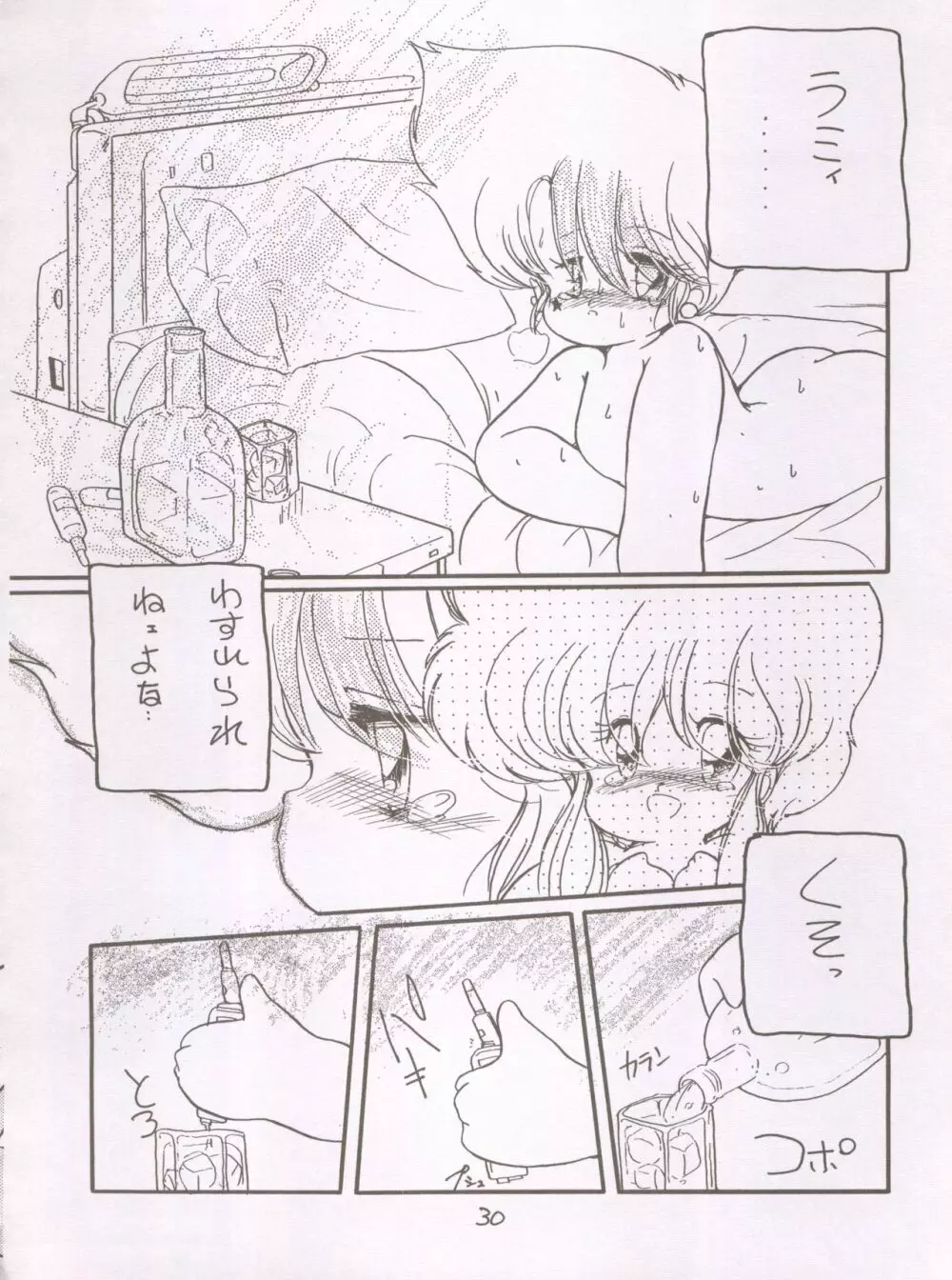 X DIGITAL クロスディジタル VER.1,75 - page29