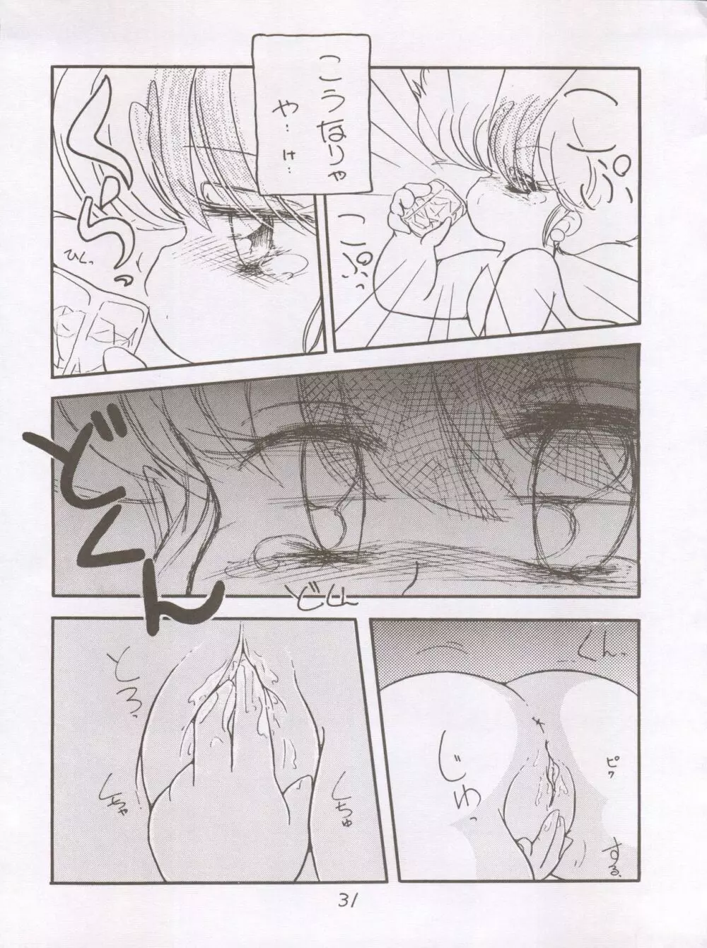 X DIGITAL クロスディジタル VER.1,75 - page30