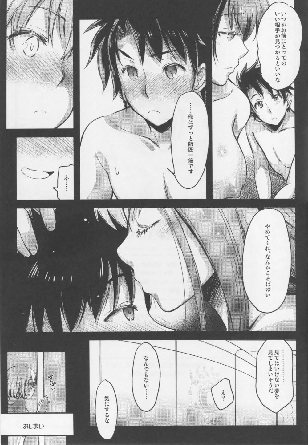 Bitter100% - page24