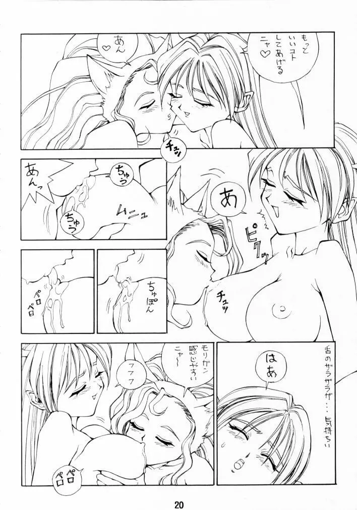 FASTER, PUSSYCAT! KILL! KILL! - page19