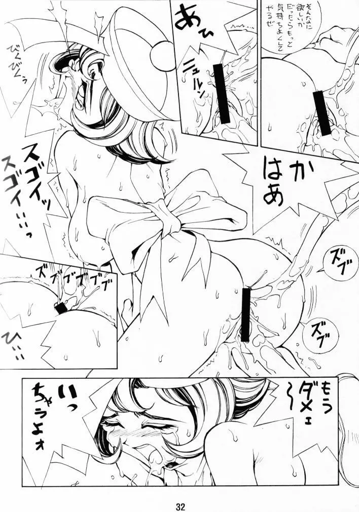 FASTER, PUSSYCAT! KILL! KILL! - page31