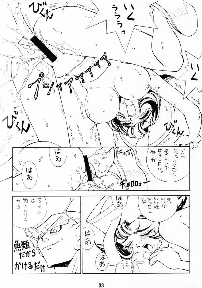 FASTER, PUSSYCAT! KILL! KILL! - page32