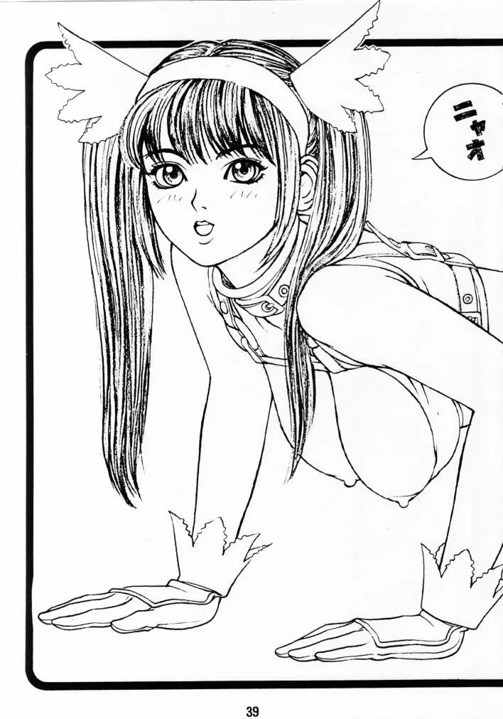 FASTER, PUSSYCAT! KILL! KILL! - page38
