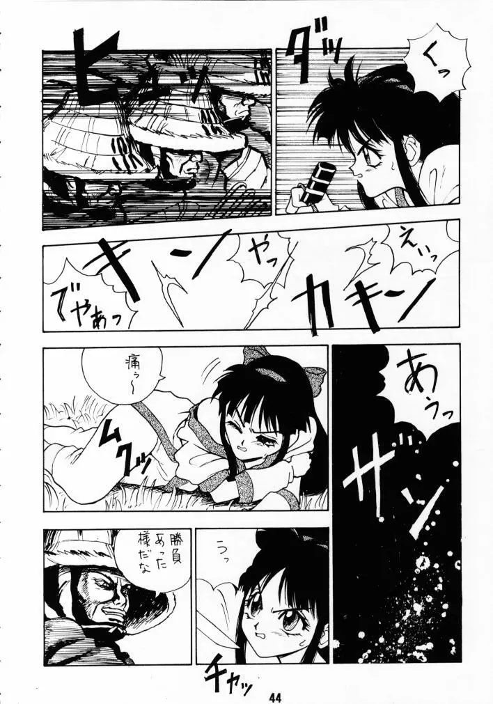 FASTER, PUSSYCAT! KILL! KILL! - page43