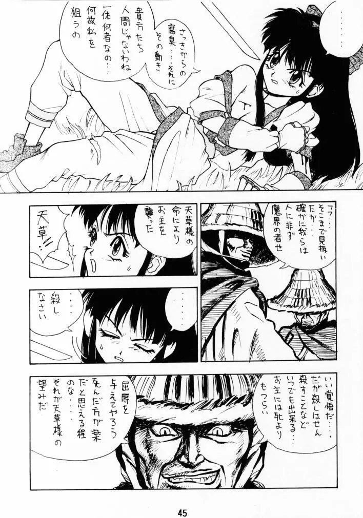 FASTER, PUSSYCAT! KILL! KILL! - page44
