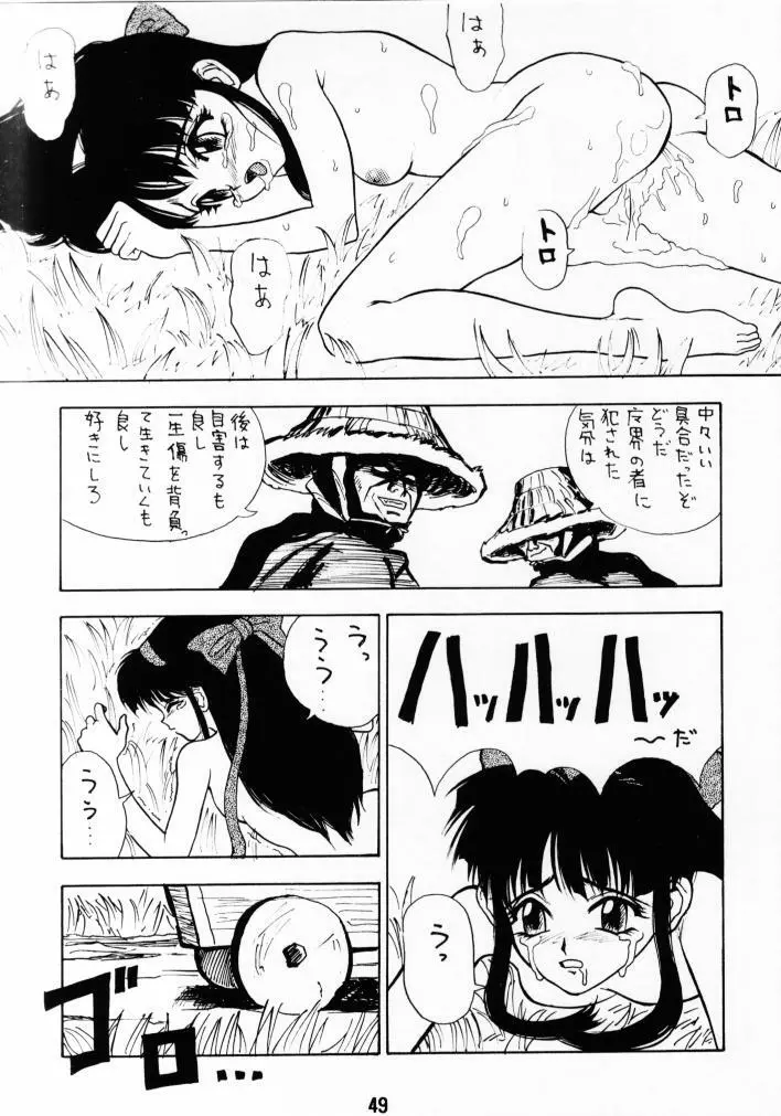 FASTER, PUSSYCAT! KILL! KILL! - page48