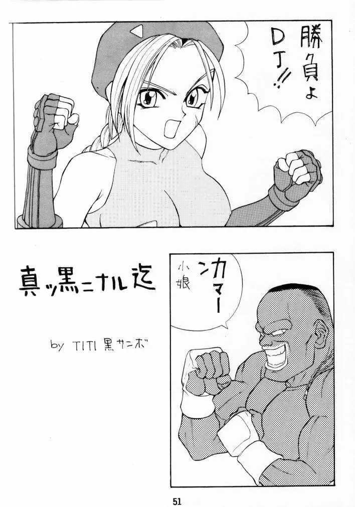 FASTER, PUSSYCAT! KILL! KILL! - page50