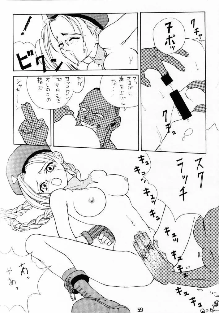 FASTER, PUSSYCAT! KILL! KILL! - page58