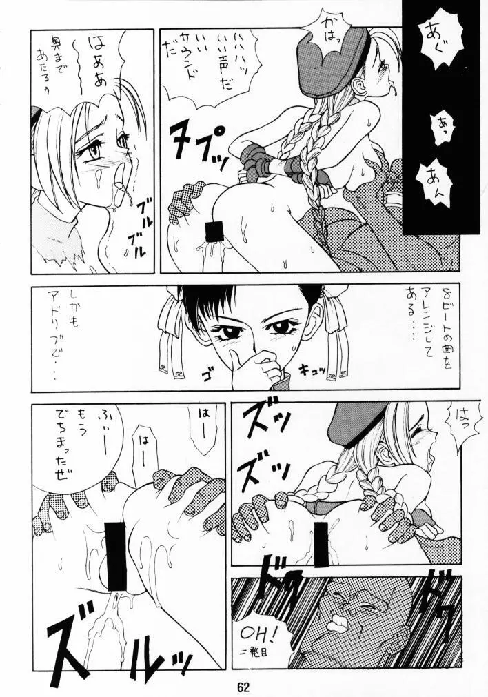 FASTER, PUSSYCAT! KILL! KILL! - page61