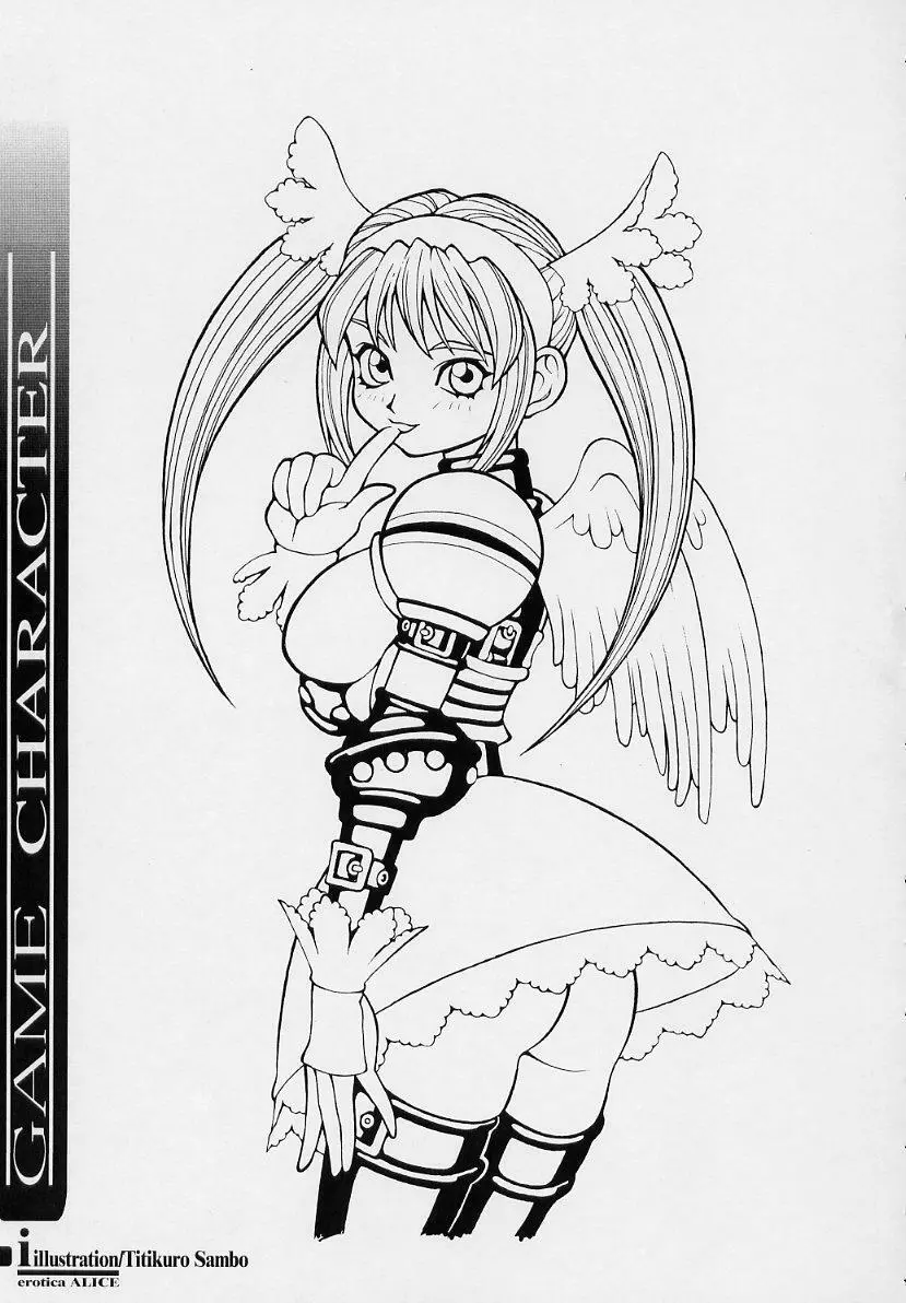 SEXCEED ver.ex - page18