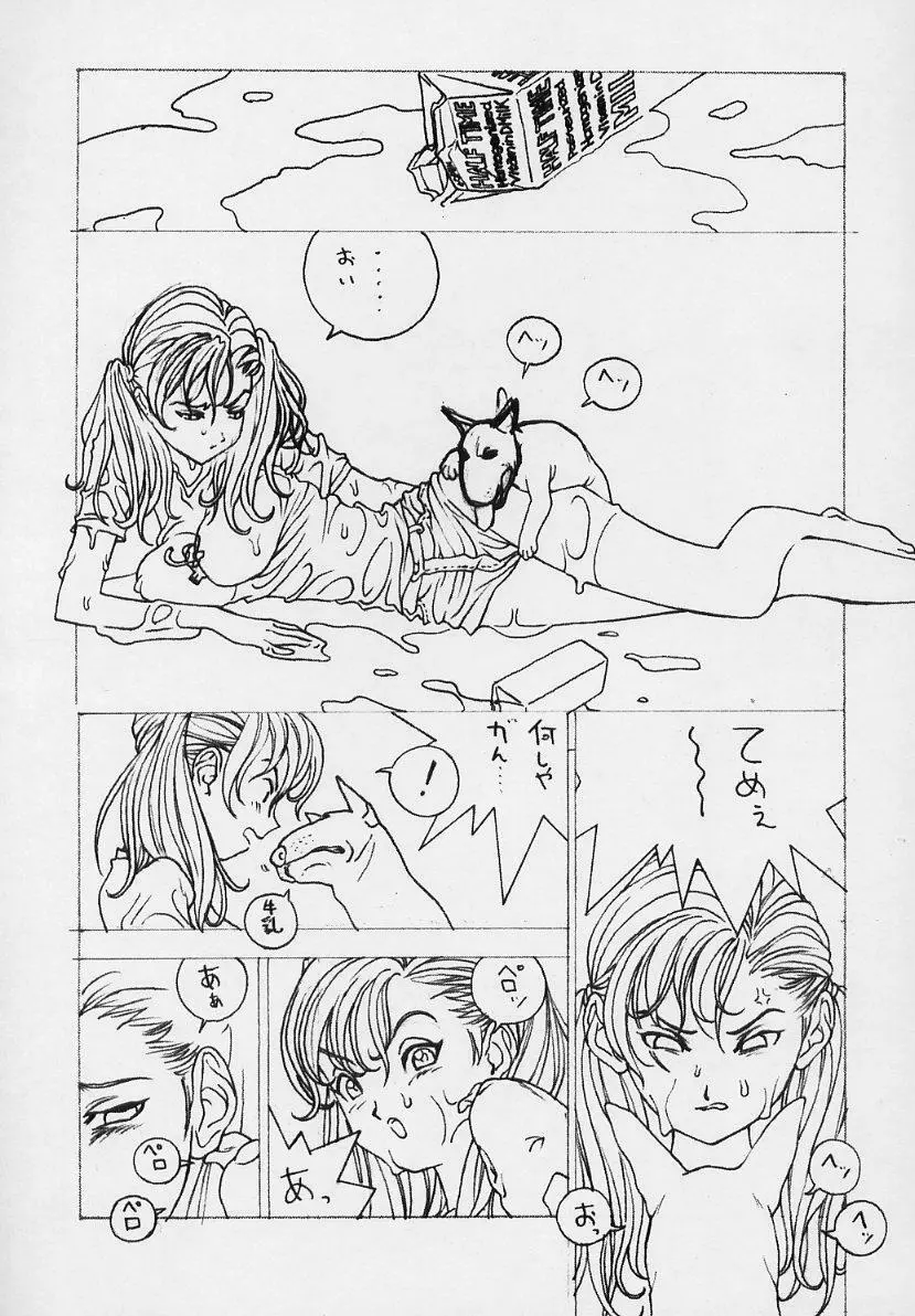 SEXCEED ver.ex - page31