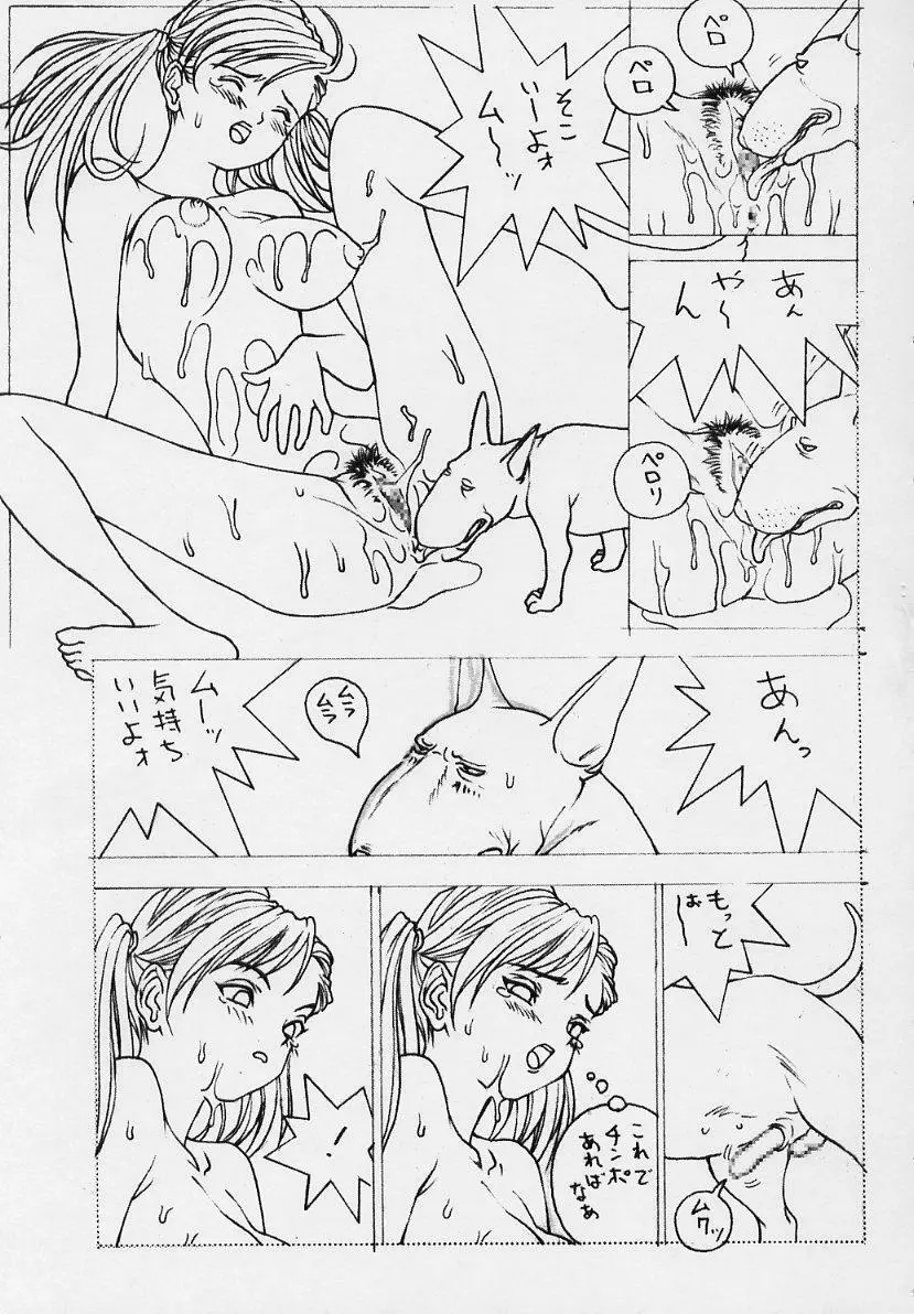 SEXCEED ver.ex - page36