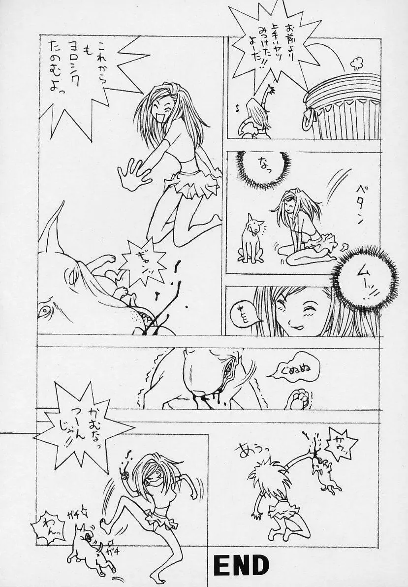 SEXCEED ver.ex - page43