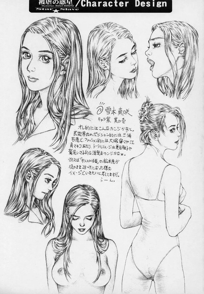 SEXCEED ver.ex - page48