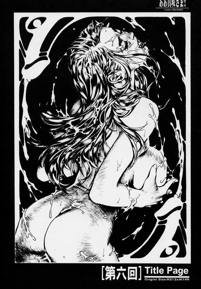 SEXCEED ver.ex - page51