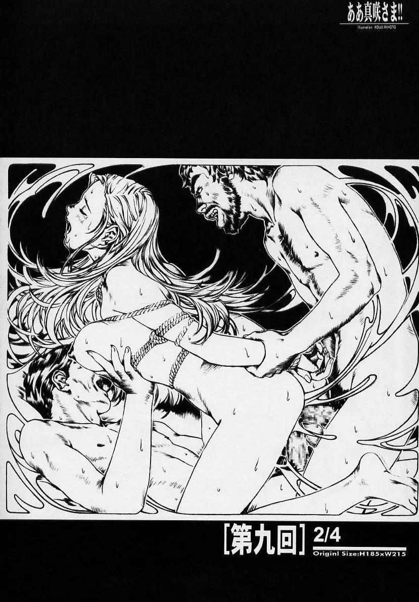 SEXCEED ver.ex - page61