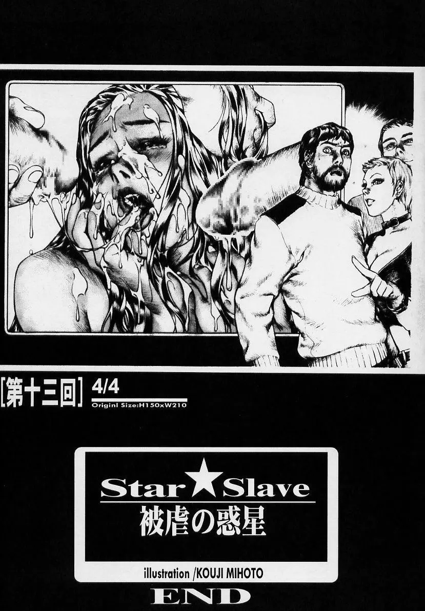 SEXCEED ver.ex - page72