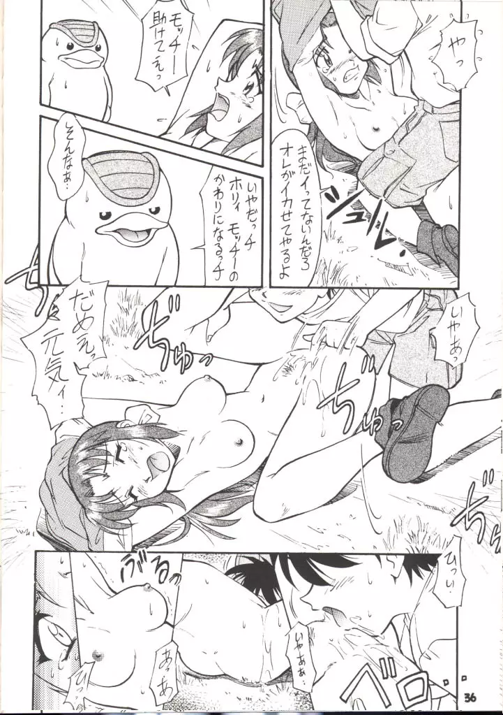 運命Nan Demo-R - page31