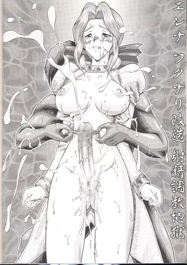 運命Nan Demo-R - page71