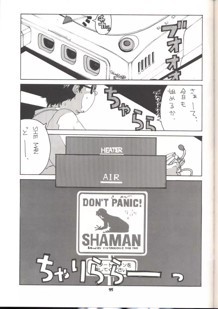 運命Nan Demo-R - page72