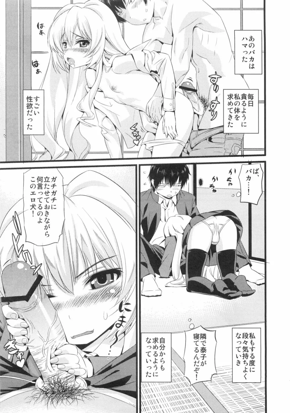 ATTACHMENT - page6