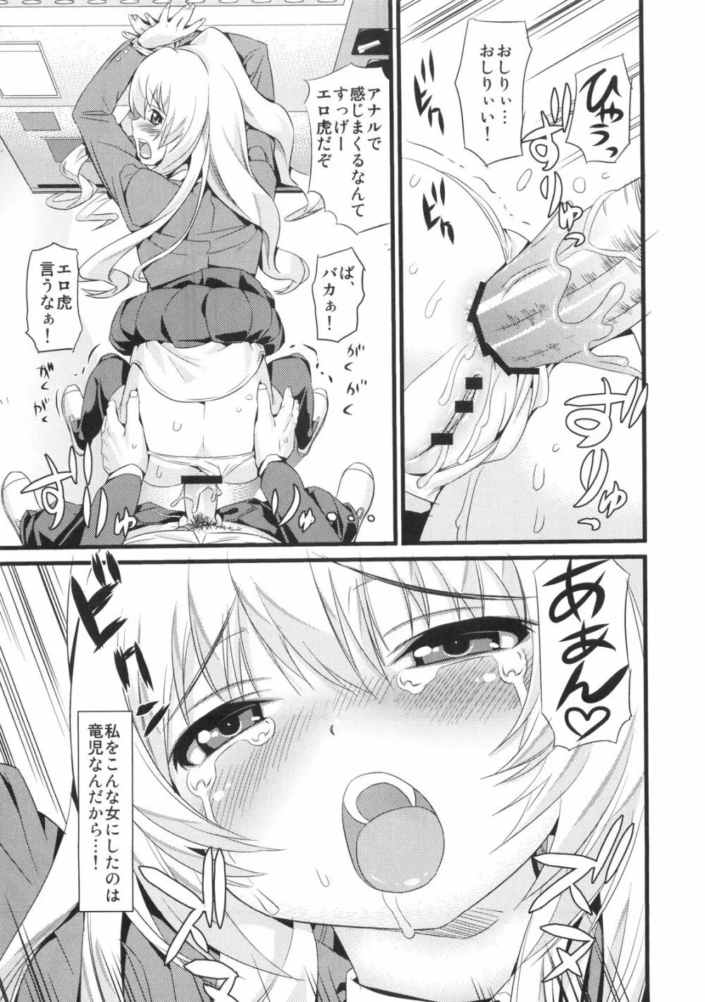 ATTACHMENT - page8