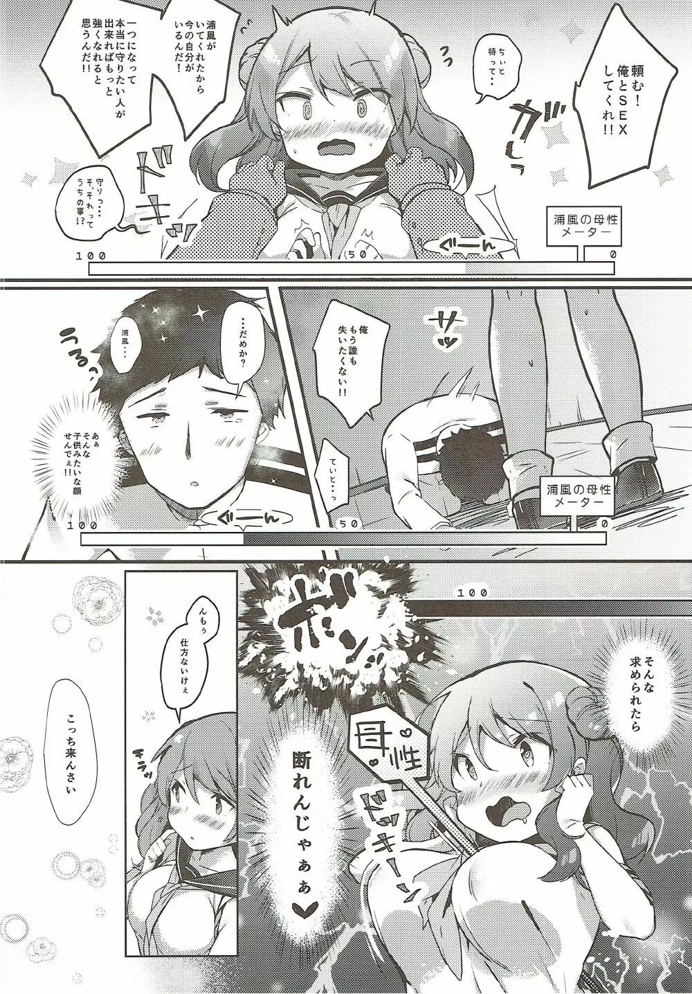 (C92) [mocha*2popcorn (きびぃもか) 提督さんウチに全部、任しとき (艦隊これくしょん -艦これ-) - page9