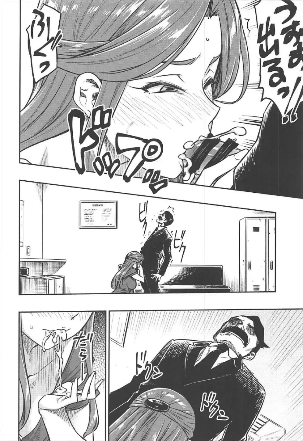 REWARD BY TOKIKO - page11
