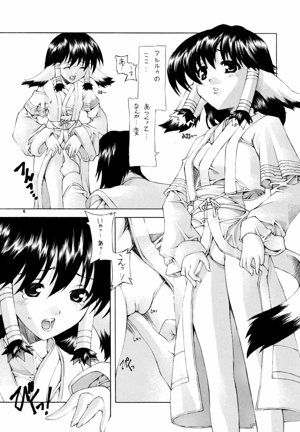 MASTER BABY - page6