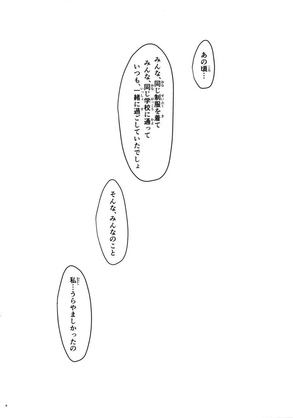 美柑、妹、X6歳 - page3