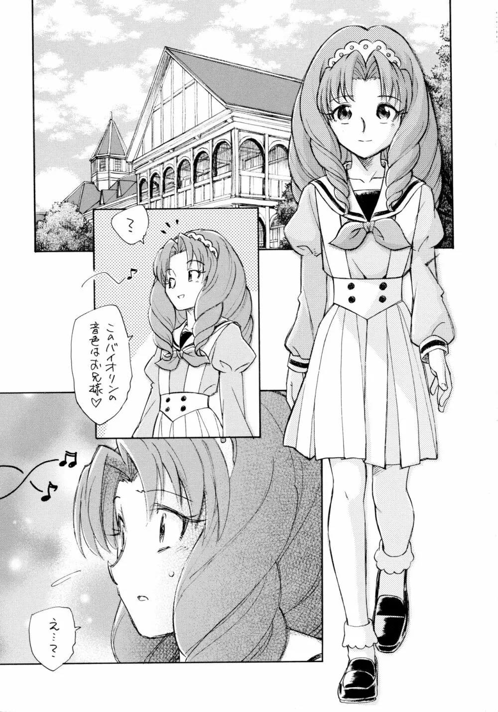 きらきら星変奏曲 - page3