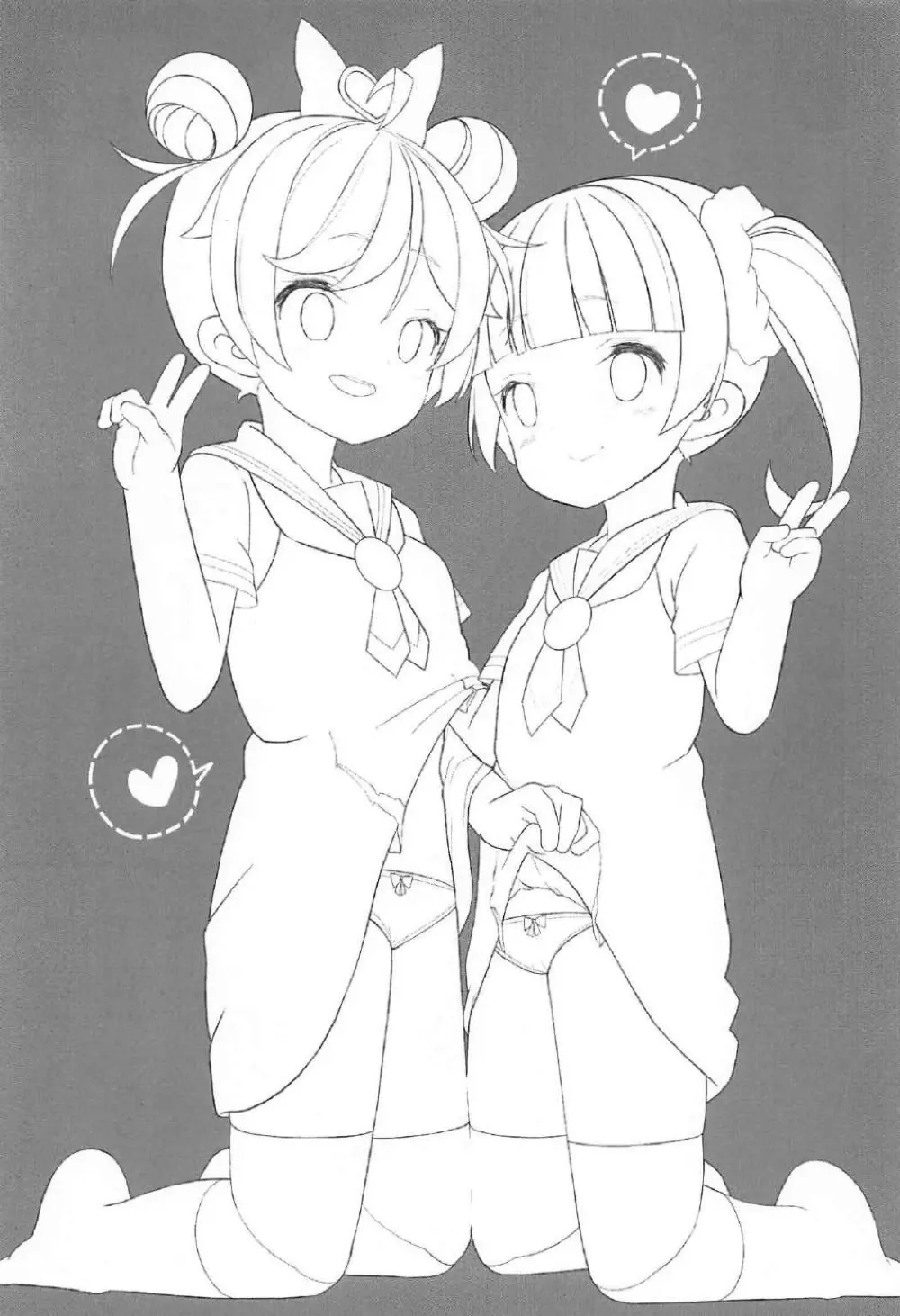 真中姉妹の制服 - page2
