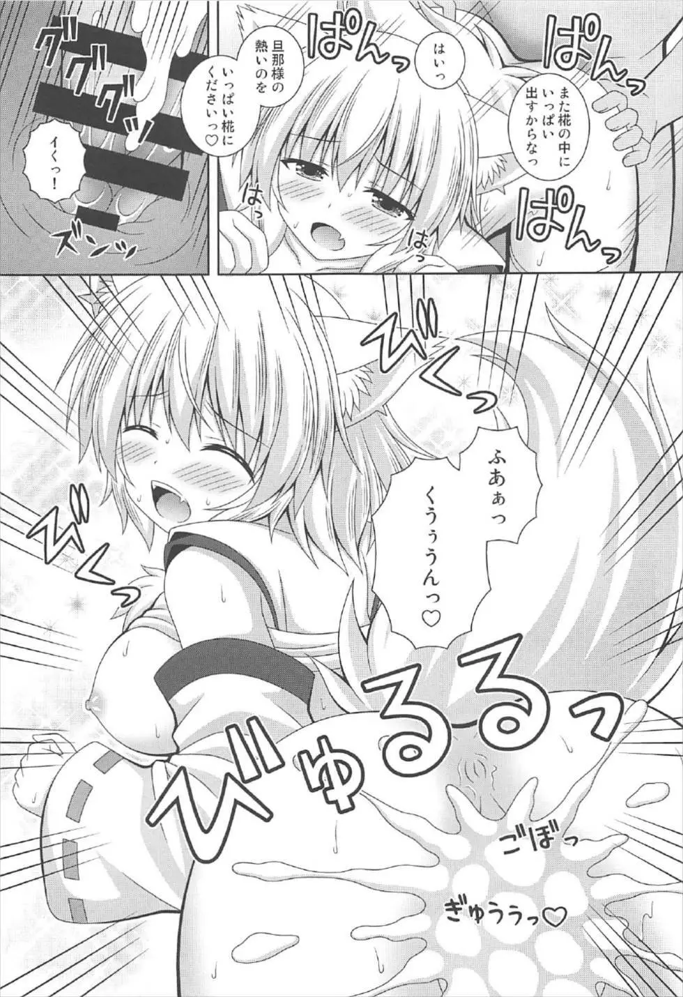 わんおーわん おつかれさまです - page18