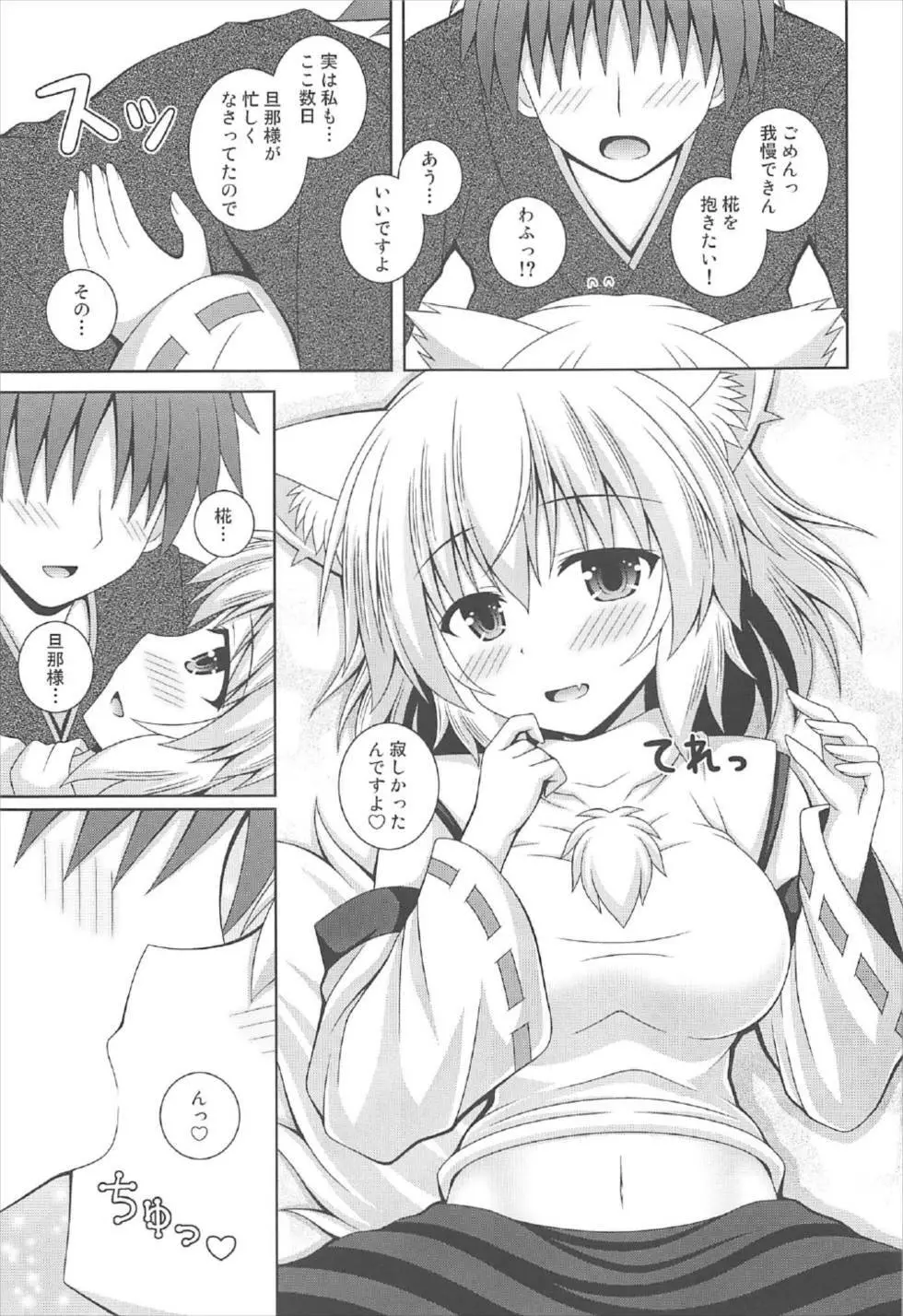 わんおーわん おつかれさまです - page8