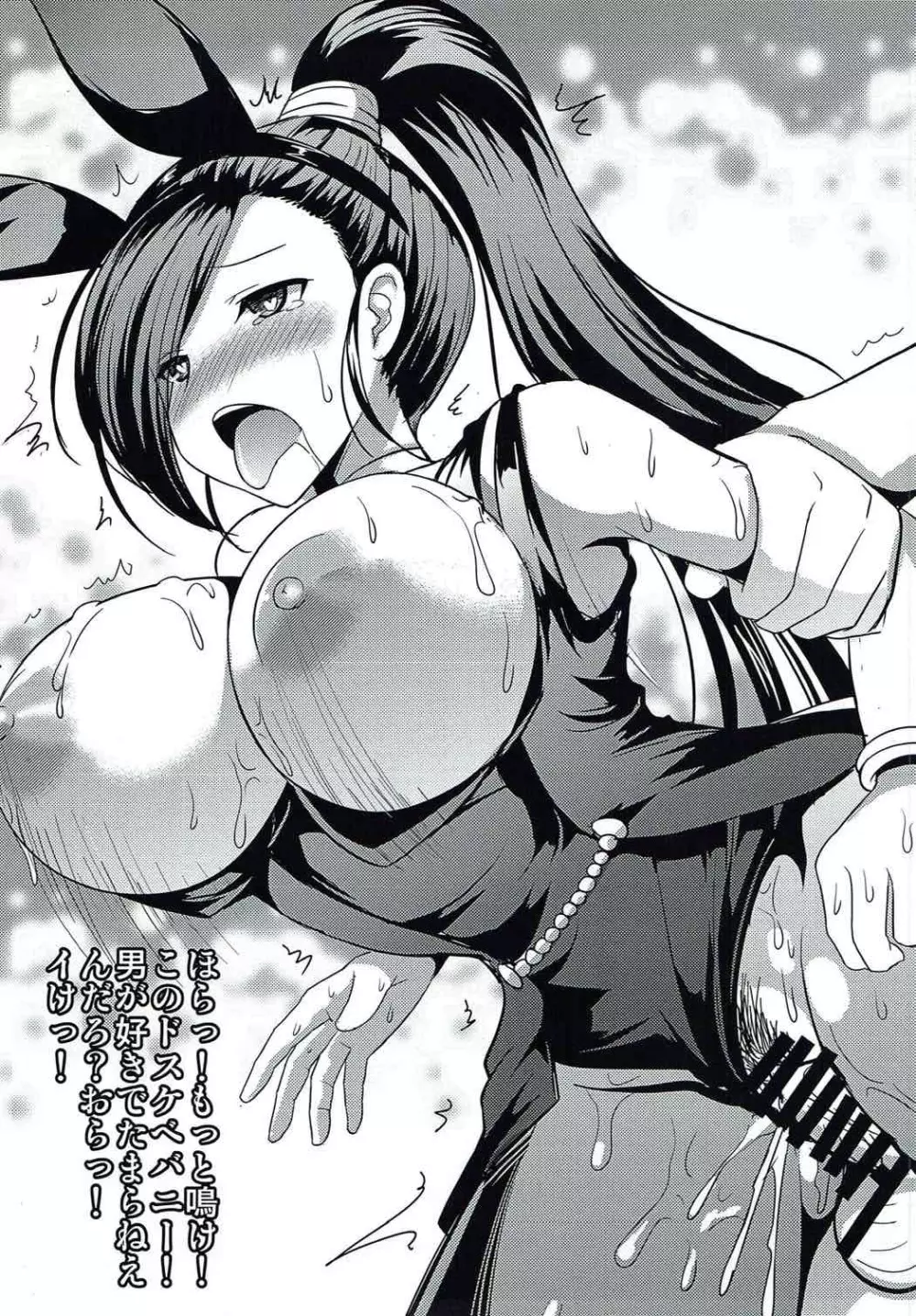 マルティナ倒して好き勝手 - page5