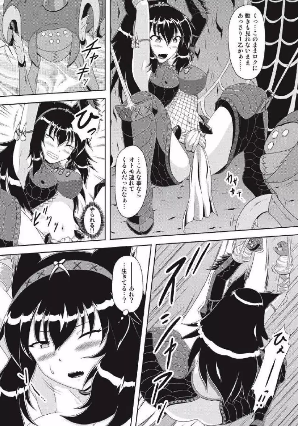 モンハン本総集編1+2 - page108