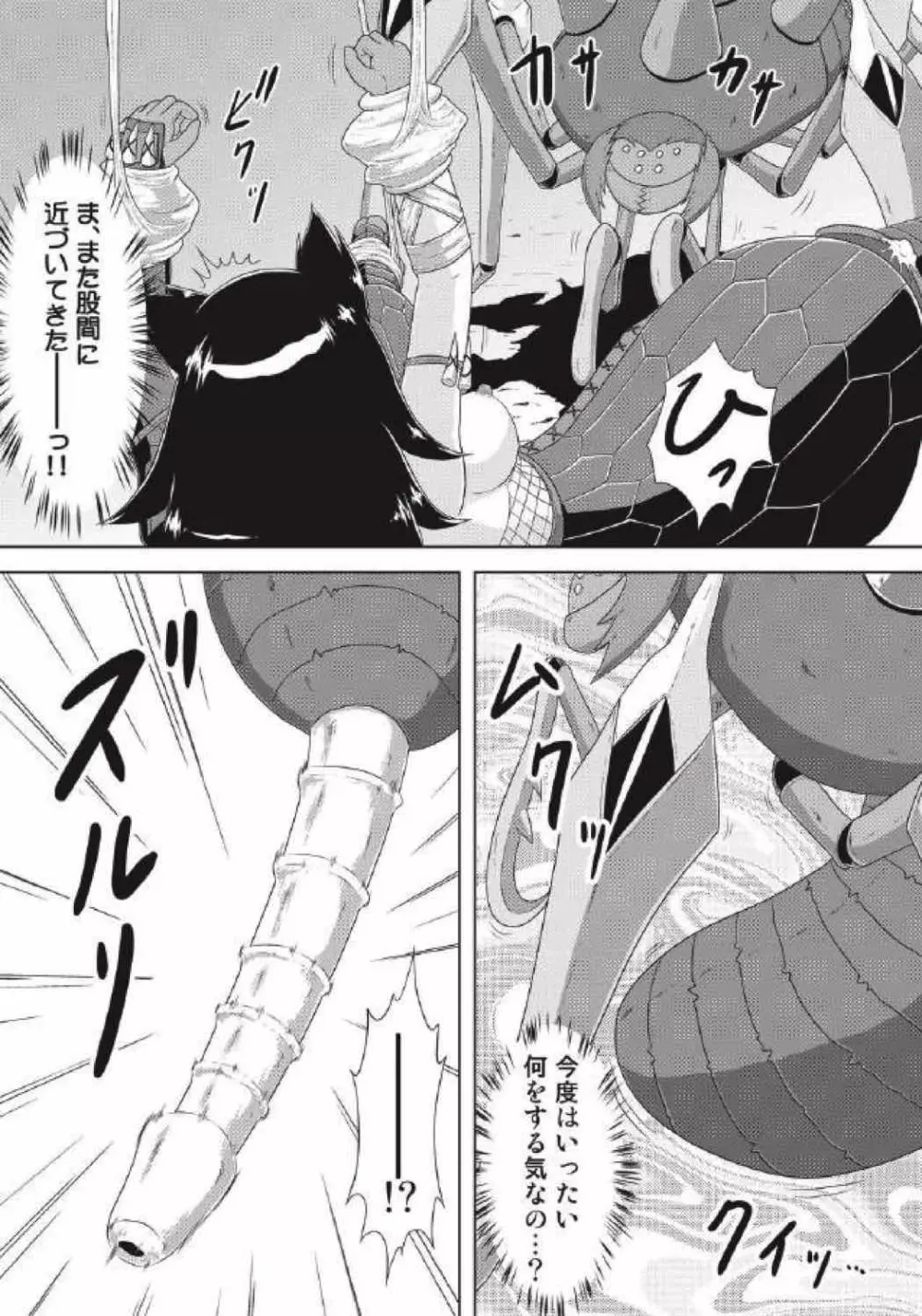 モンハン本総集編1+2 - page115