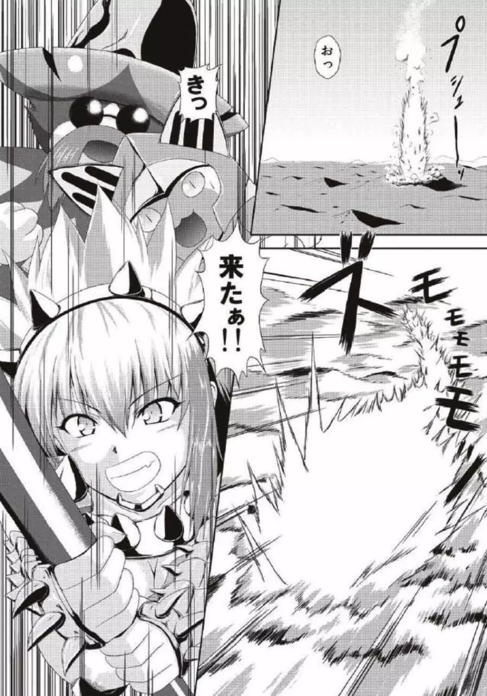 モンハン本総集編1+2 - page130