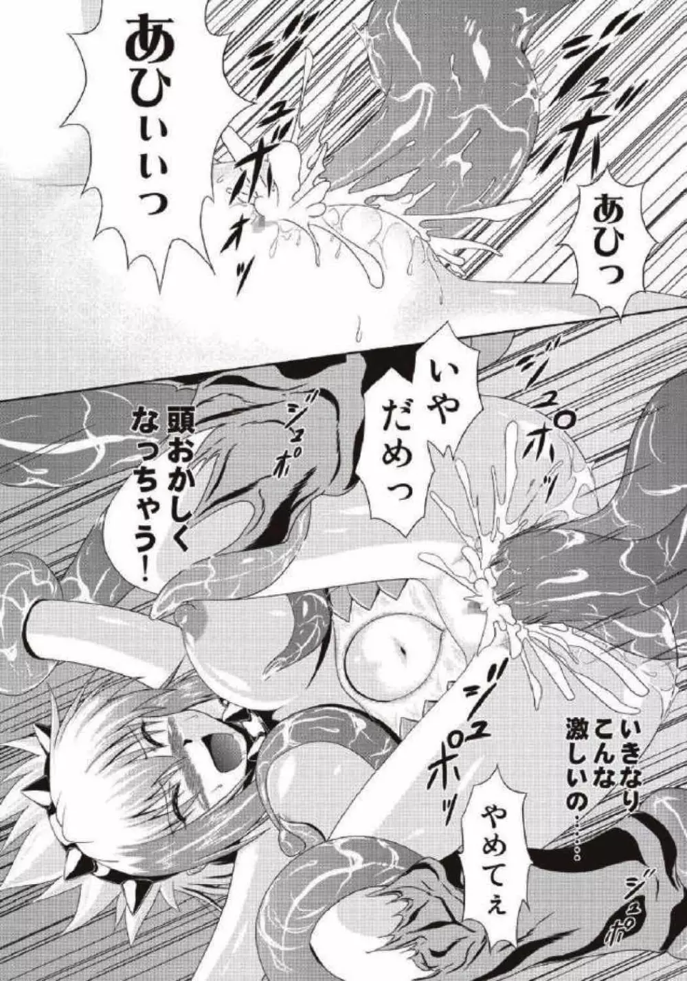 モンハン本総集編1+2 - page140