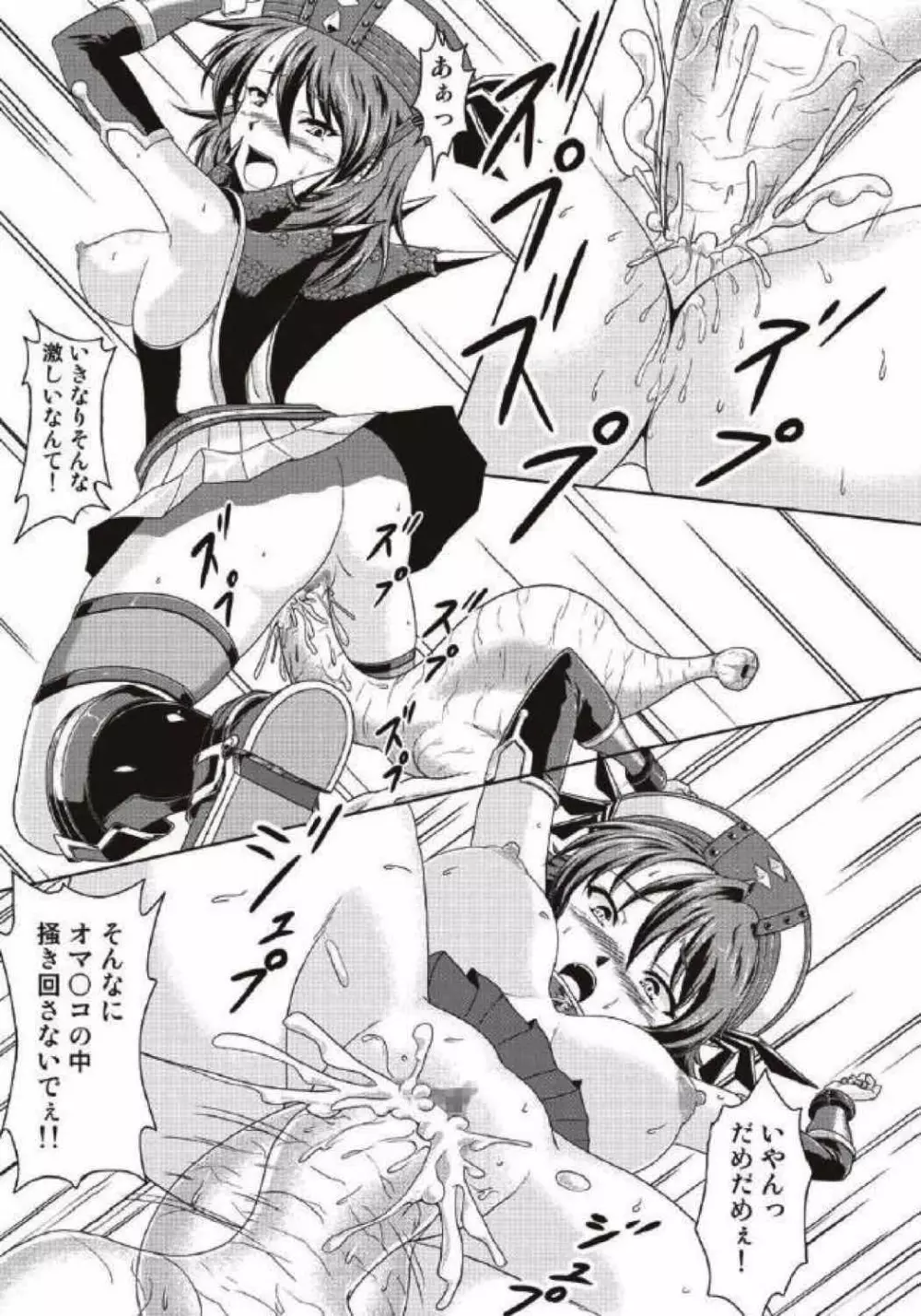 モンハン本総集編1+2 - page155