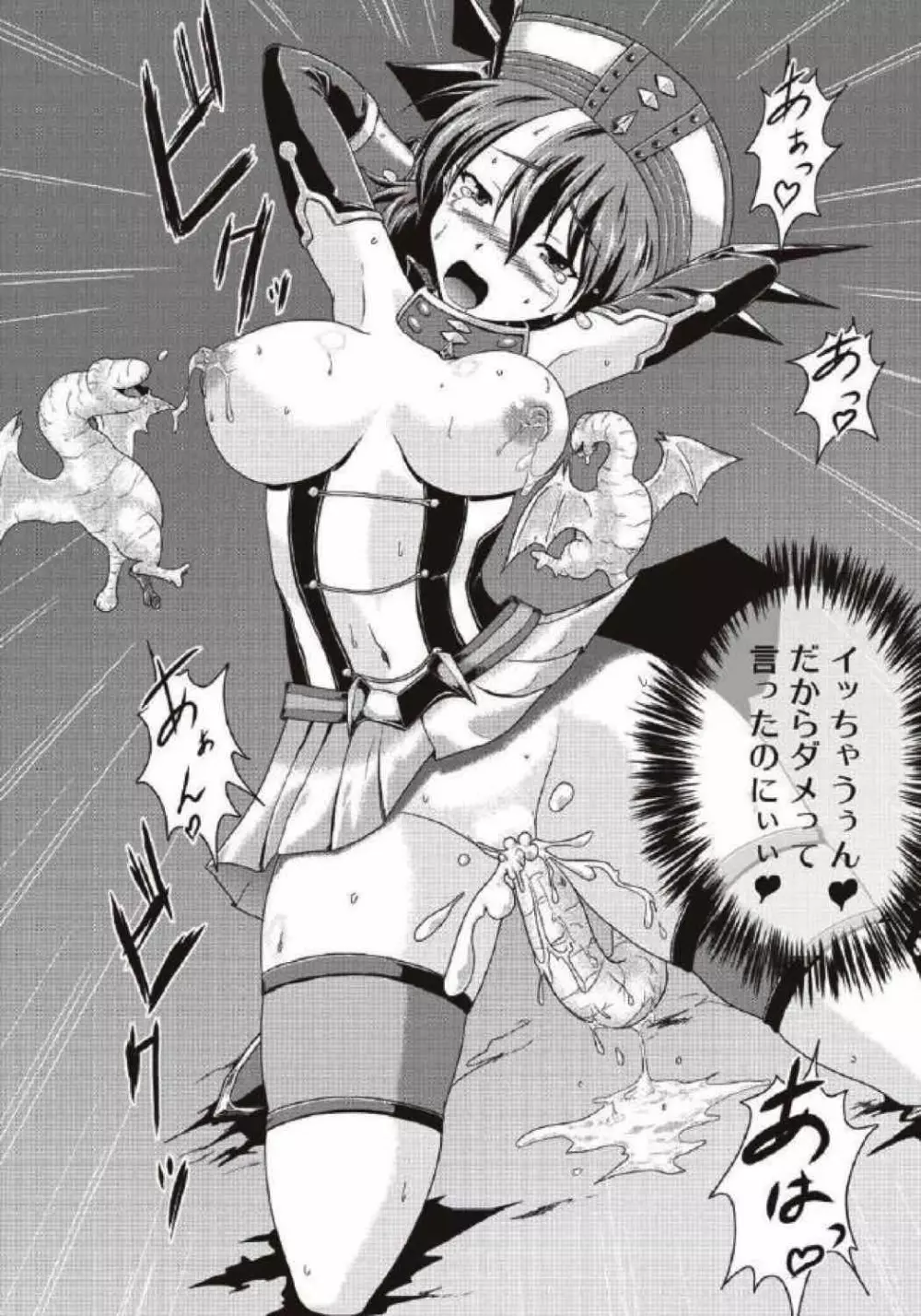 モンハン本総集編1+2 - page156
