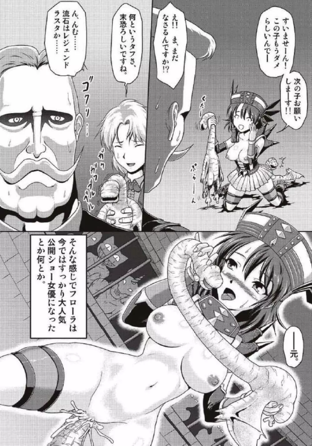 モンハン本総集編1+2 - page162