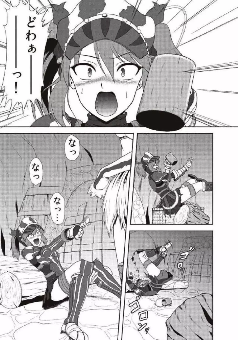 モンハン本総集編1+2 - page167
