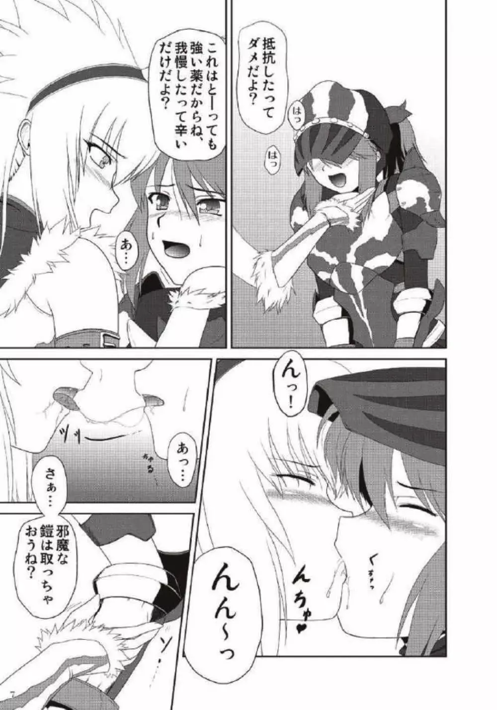 モンハン本総集編1+2 - page173