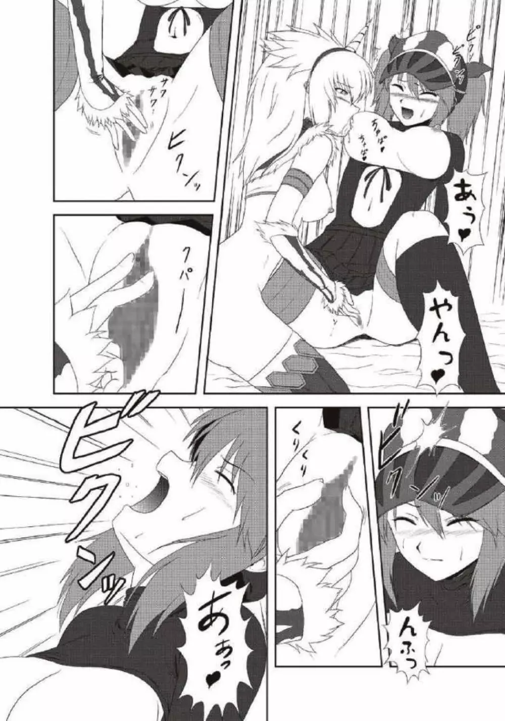 モンハン本総集編1+2 - page176